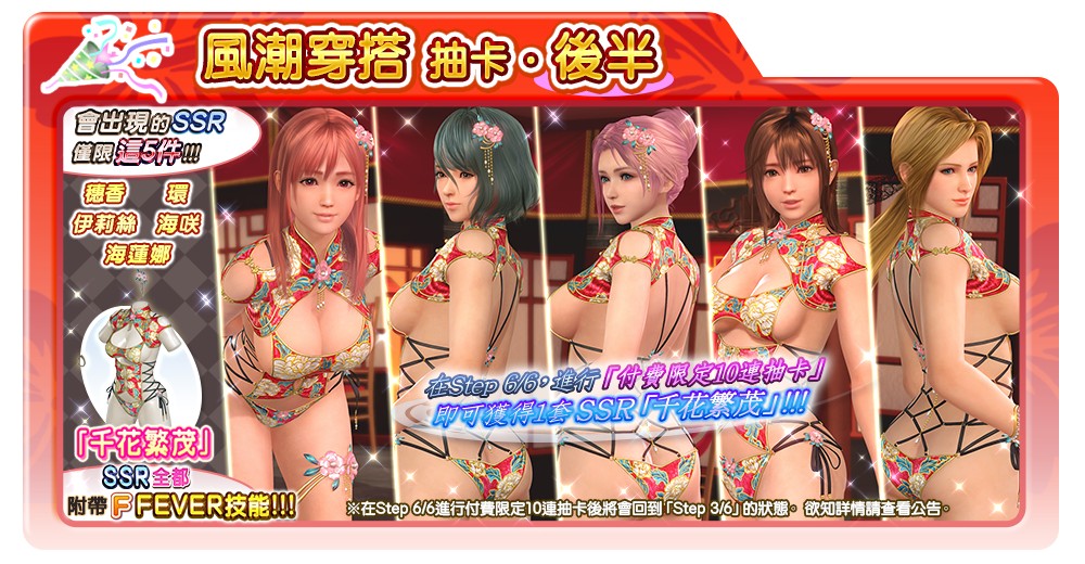 event_GL_CNY_2026_gacha_b_l