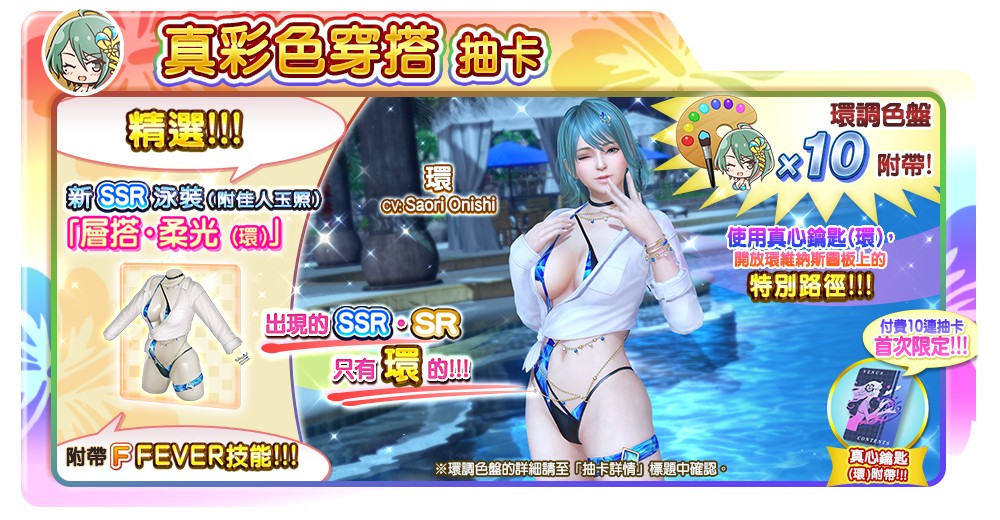 event_31_a_1_gacha_a_l