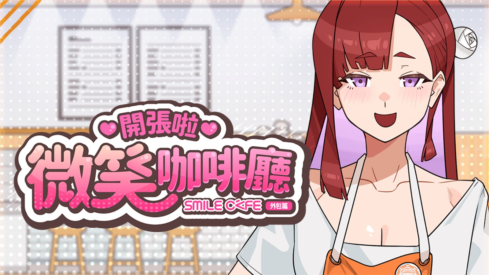 01_主视觉_有logo